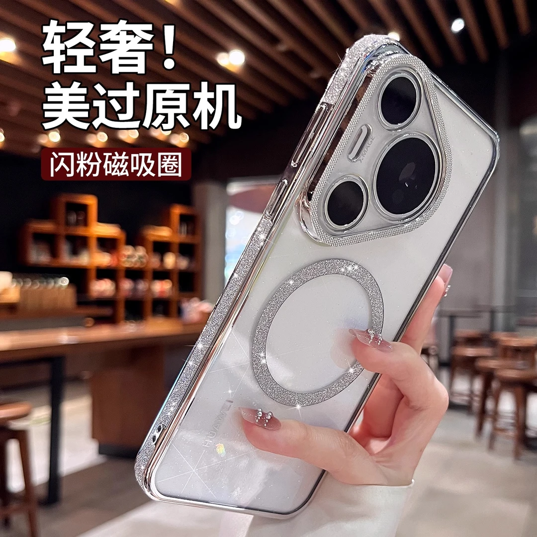 轻奢闪粉适用华为pura80手机壳pura70Pro+磁吸透明mate60防摔女款