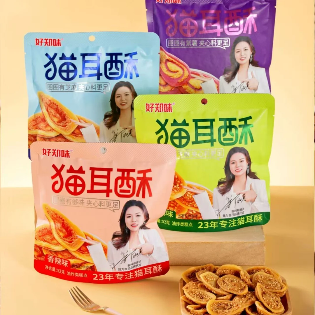 猫耳酥美味零食传统休闲小吃追剧解馋儿时怀旧