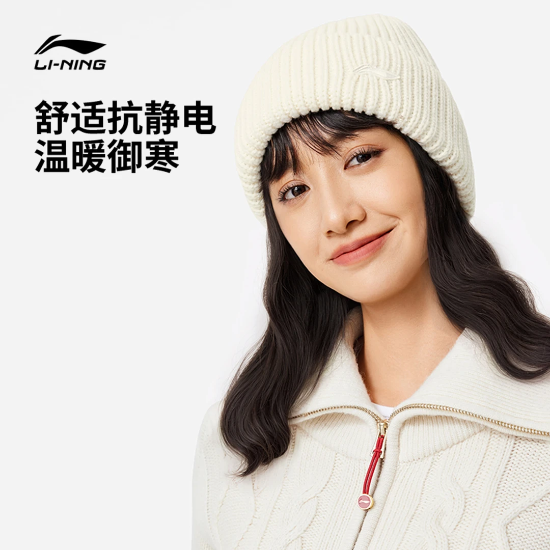 【李小双专属】李宁溯之东方走秀同款针织帽男女休闲运动帽AMZU081