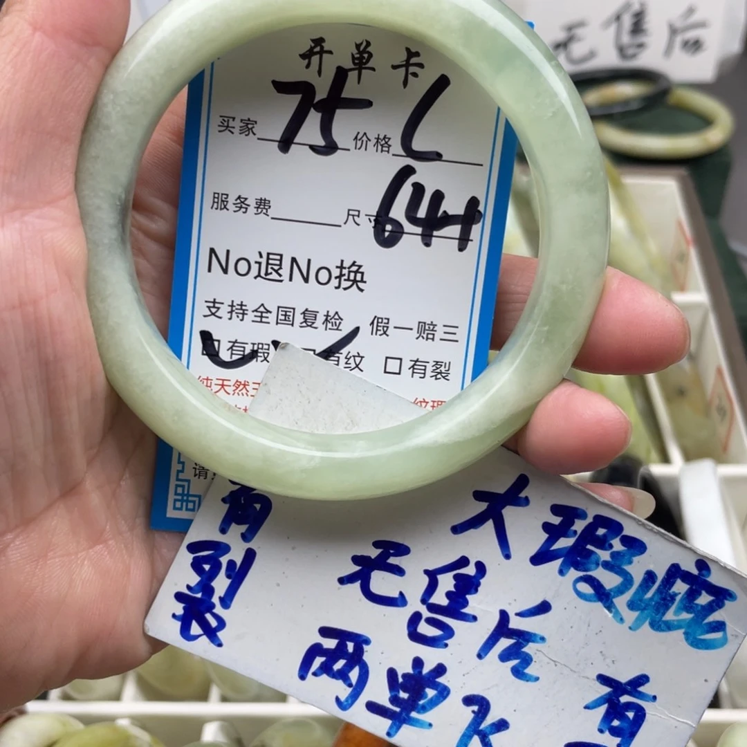 姐***柔未镶嵌蛇纹石玉手镯