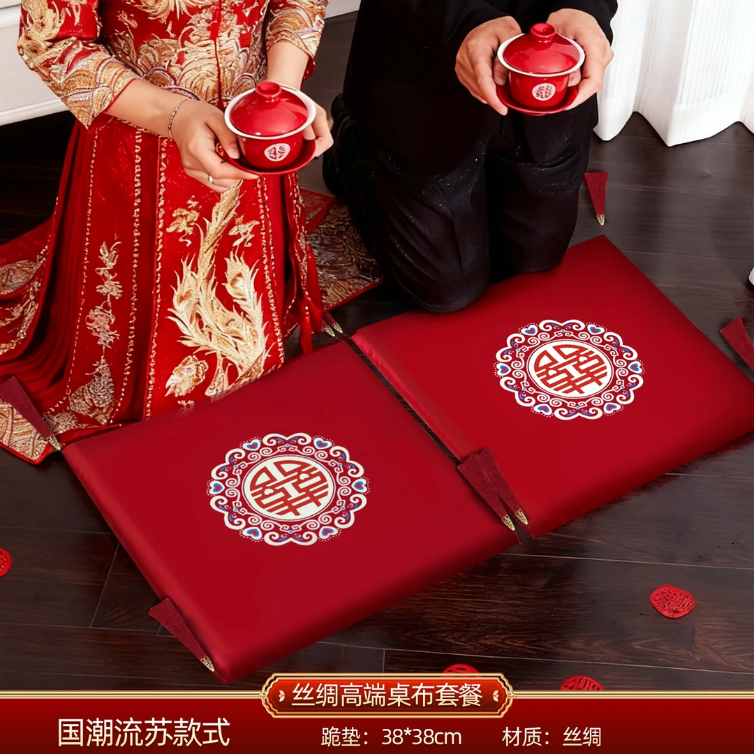 结婚用品一对跪垫新娘敬茶加厚磕头改口婚礼喜字红色婚庆坐福垫子