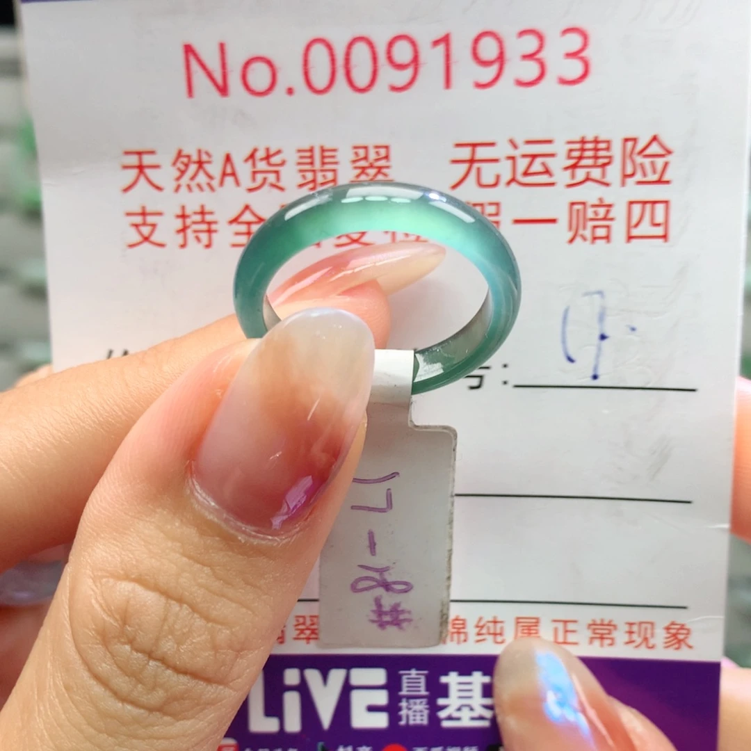 未镶嵌戒指翡翠卡牌