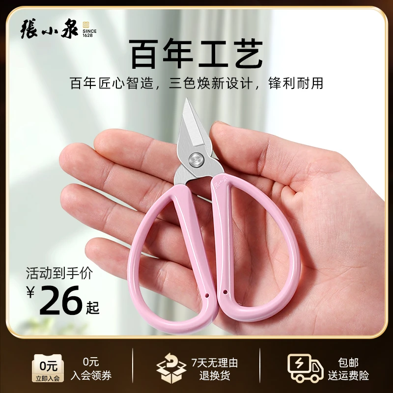 张小泉轻便指甲剪耐用学生剪子正宗脚指剪刀家用修甲尖头小剪刀