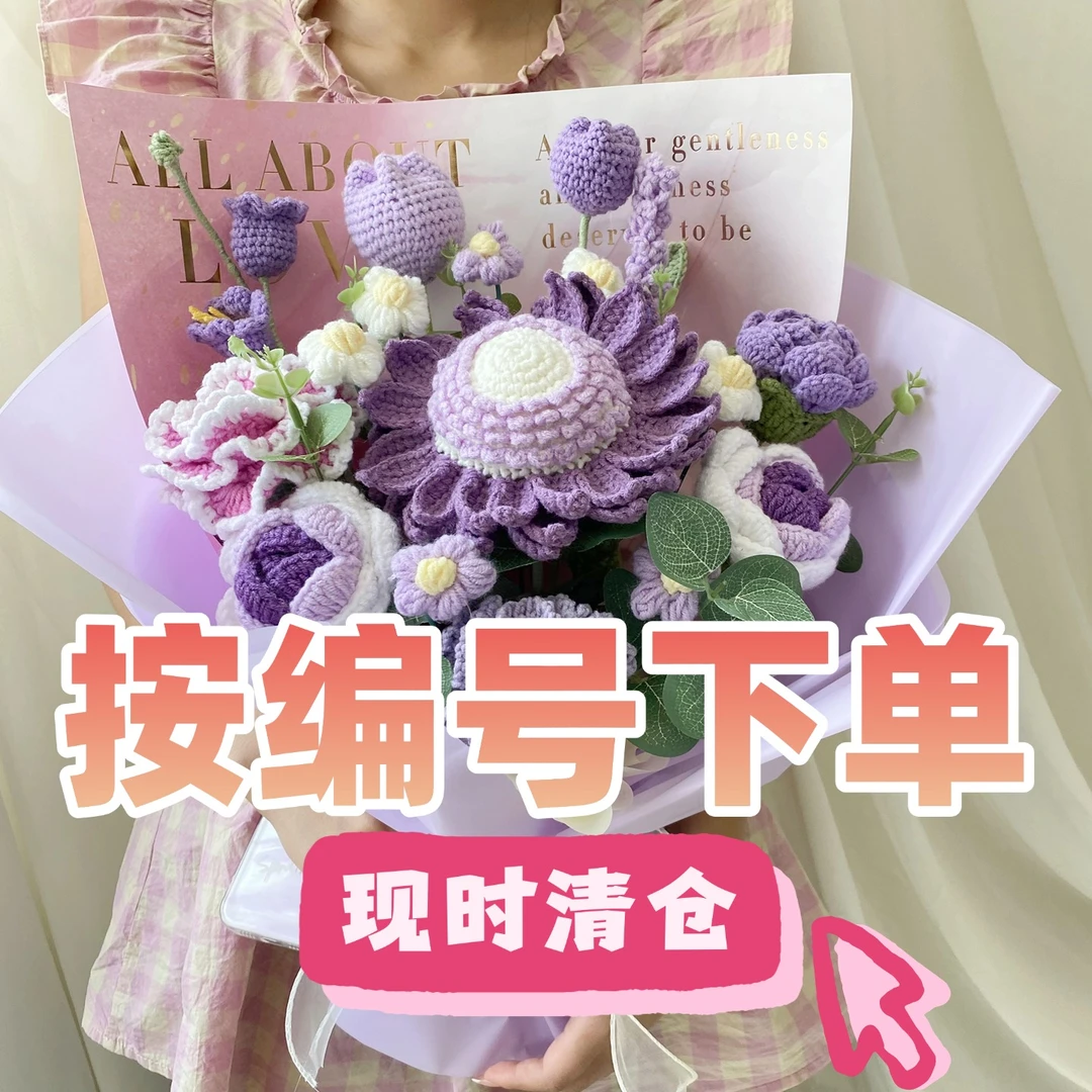 生日· 结婚· 乔迁非遗手工编织花束高级设计师定制送人心意礼物