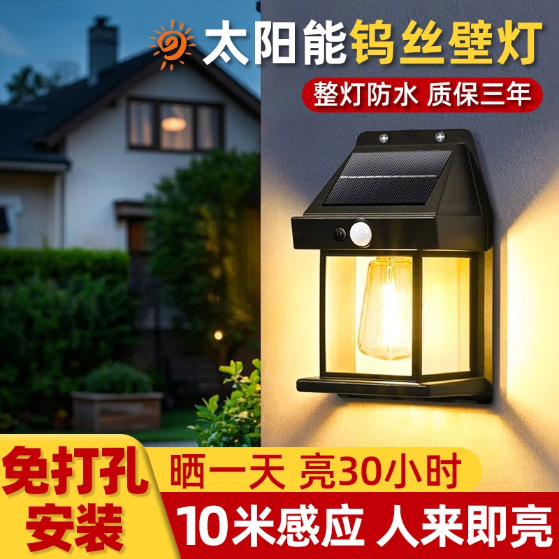 小太阳能户外灯庭院照明家用大门口感应氛围壁灯别墅院子路灯超亮