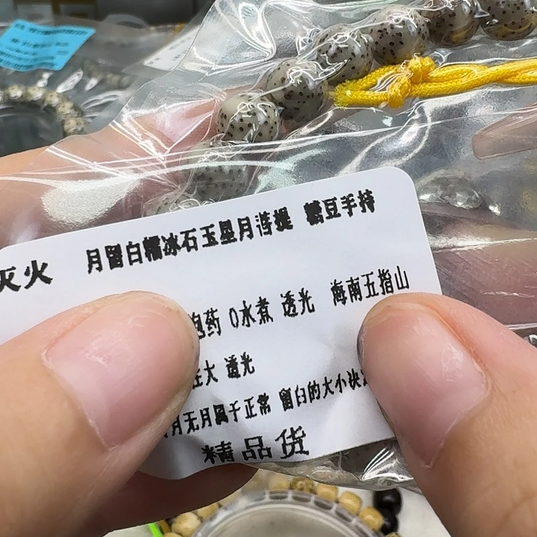 手串星月菩提41灭火月留白手持88