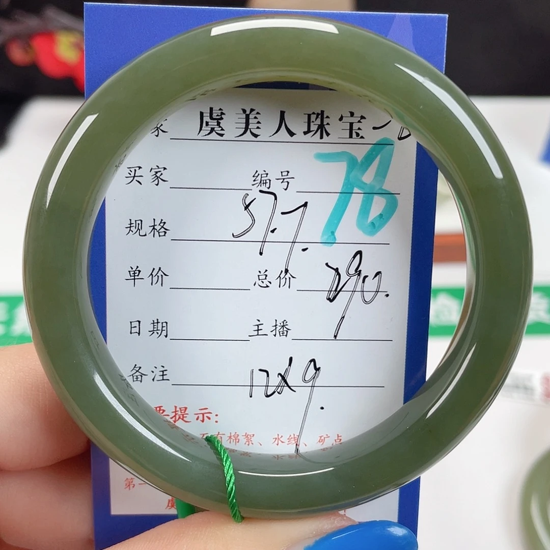 和田玉未镶嵌手镯