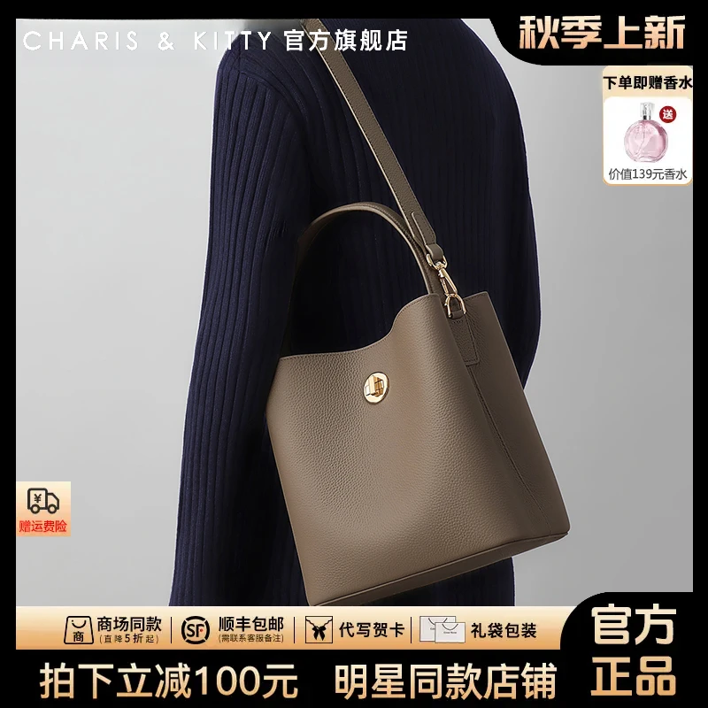 【CharisKitty官方正品】水桶包包女款爆款2025新款真皮网红手提包