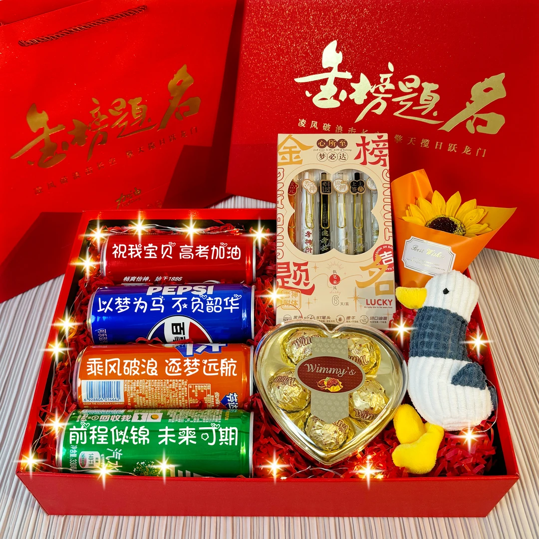 【高考专属】中高考金榜题名礼盒鼓励diy定制送孩儿子女儿励志礼物