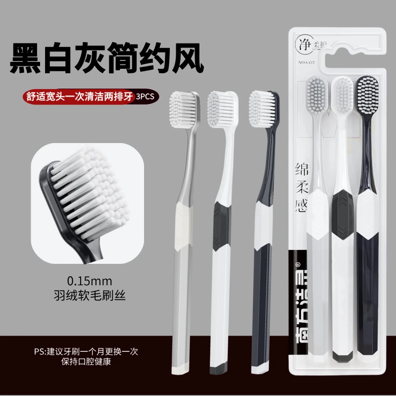 超软毛牙刷学生家用成人宽头独立超细软高档家庭装柔软护龈洁牙