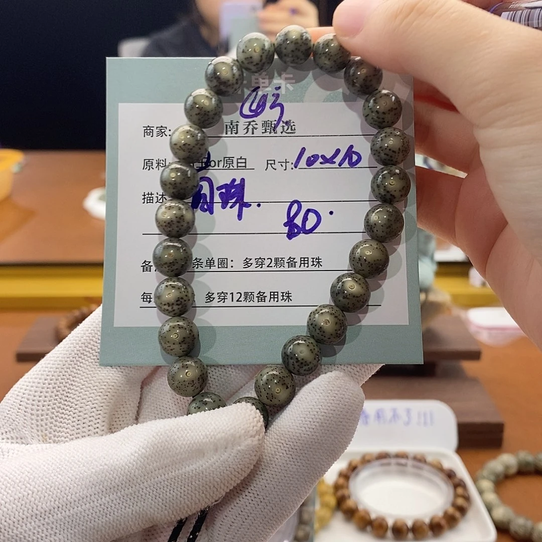 星月菩提手串南乔甄选