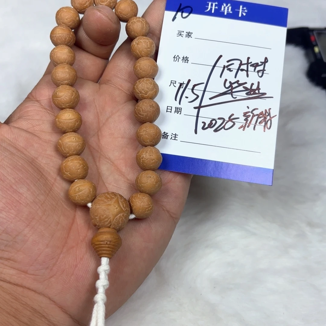 吊坠凤眼菩提凤眼菩提10