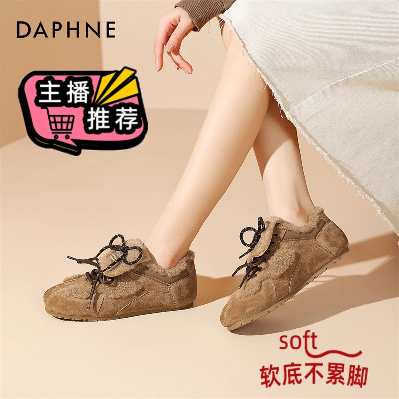 达芙妮加绒保暖棉鞋女款秋冬25新款毛毛鞋德训鞋平底美拉德休闲鞋