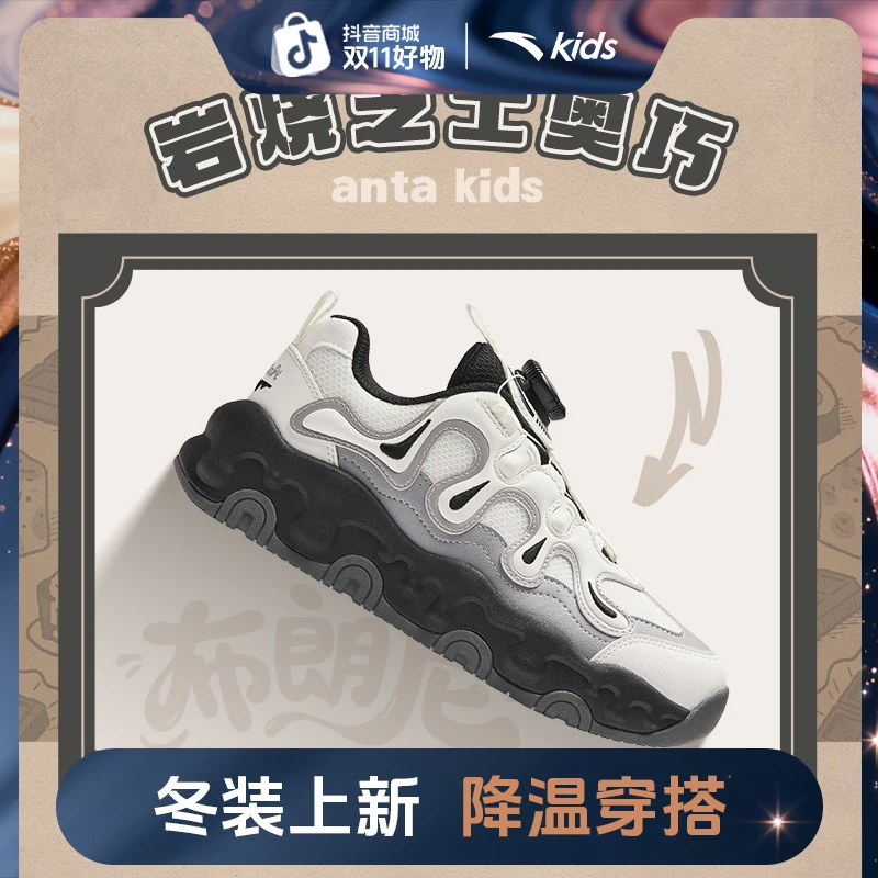 【布朗尼】安踏儿童时尚潮流四季款板鞋休闲男女大童透气休闲运动鞋