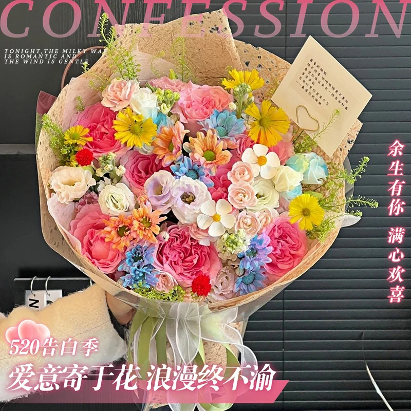 花花专属·【春日浪漫】送女生送爱人多巴胺混搭款花束生日礼物约会见面花束小时达同城配送