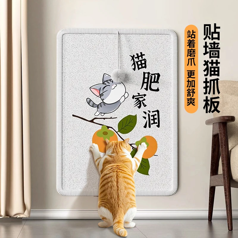 猫抓板耐抓耐磨不掉屑立式墙贴猫咪贴墙猫爪磨爪防猫抓沙发保护垫