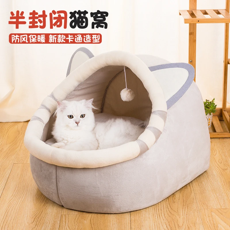 猫窝四季通用狗窝冬季保暖宠物帐篷窝猫屋中小大型犬狗房子安全感