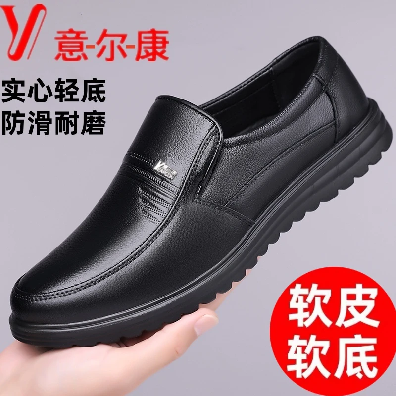 意尔康伯伯男鞋真皮商务休闲皮鞋男中老年爸爸鞋圆头实心软底防滑