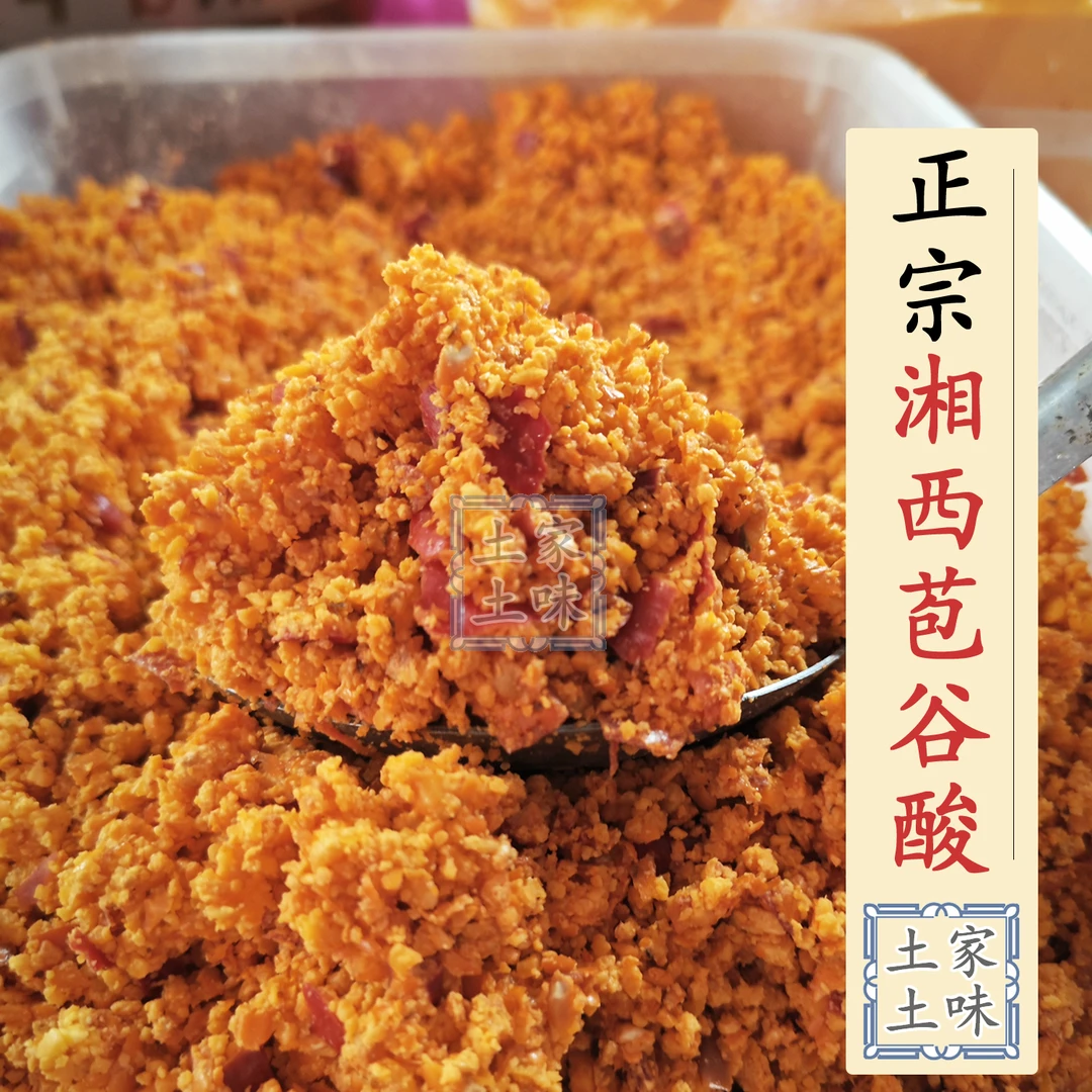 湘西传统苞谷酸玉米酸辣子渣胡椒海椒面面榨海椒
