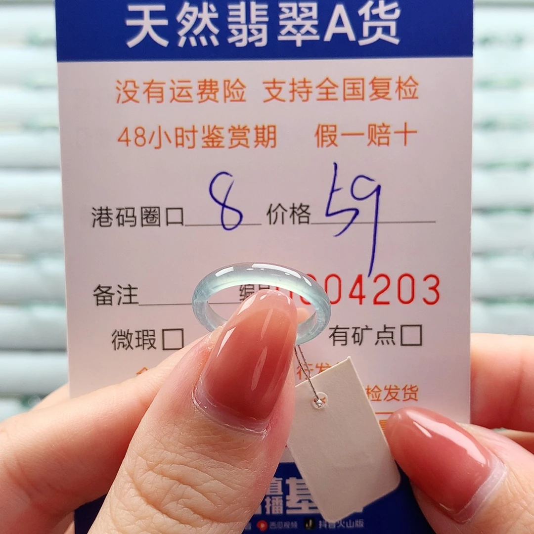 翡翠未镶嵌戒指翡翠