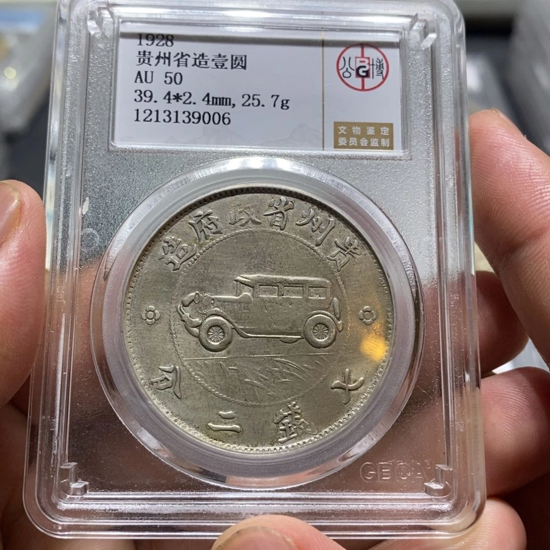 银瀚海收藏有限公司9006