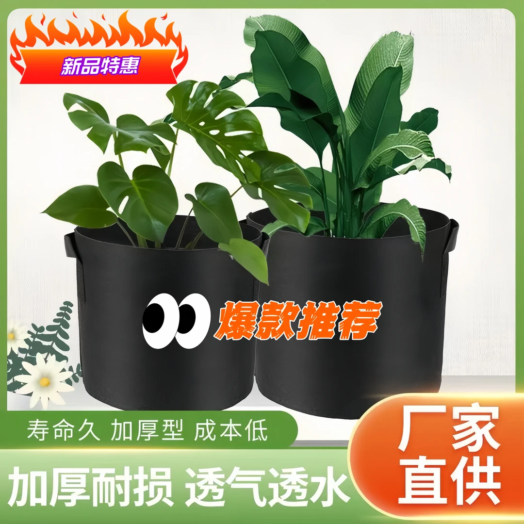 工厂直供加厚无纺布植树袋美植袋育苗袋超大号营养钵控根种植袋厂
