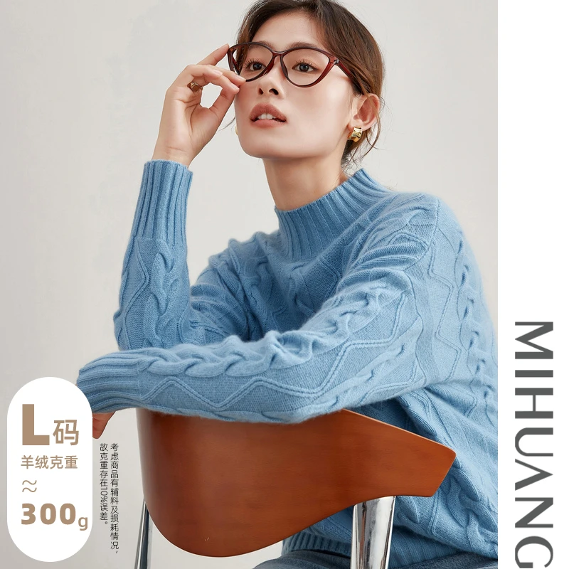 MIHUANG/米皇100山羊绒半高领休闲重工艺绞花加厚女衫542505