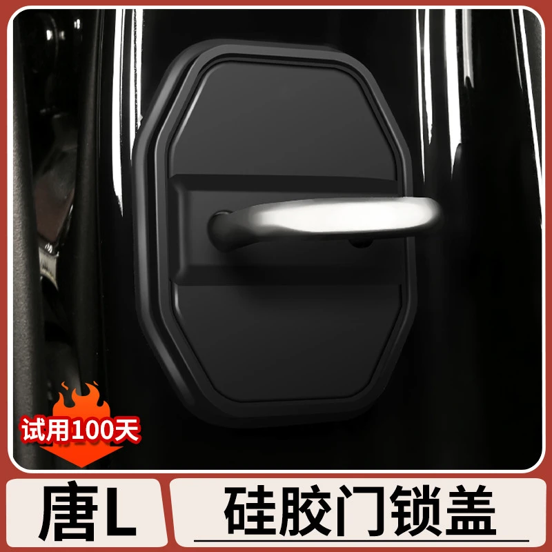 比亚迪唐Ldmi车门矽胶减震落锁盖EV门锁扣保护套防护套内饰改装品