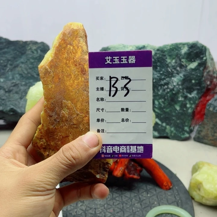 总***裁蛇纹石玉未镶嵌岫玉