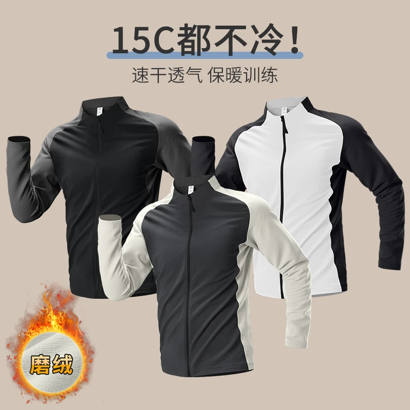 跑步运动外套冬季男款休闲开衫加绒保暖吸湿速干秋冬体育户外登山