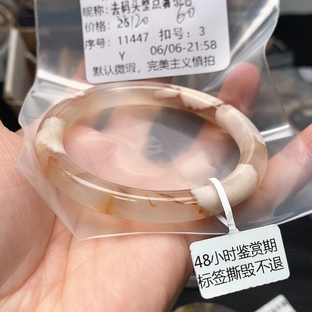 玛瑙/玉髓手镯合金去****?