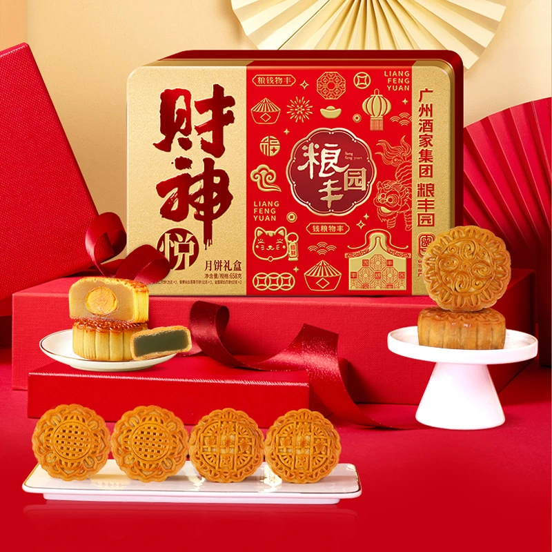 【专属】广酒粮丰园财神悦月饼658g广式礼盒中秋五仁双黄白莲蓉送礼