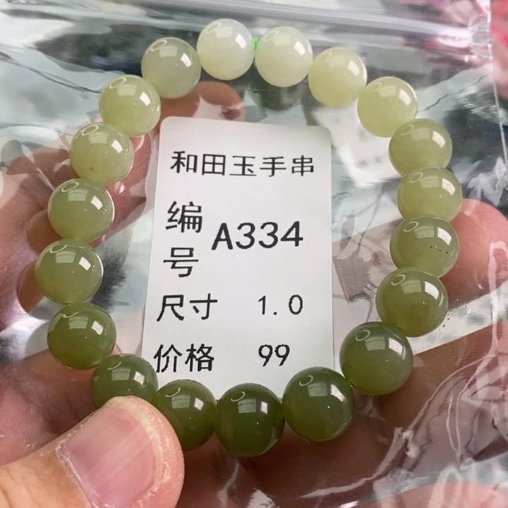 手链未镶嵌和田玉