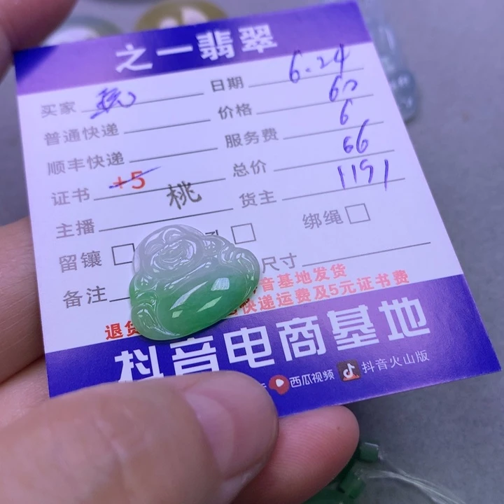 翡翠未镶嵌颈饰玩****e