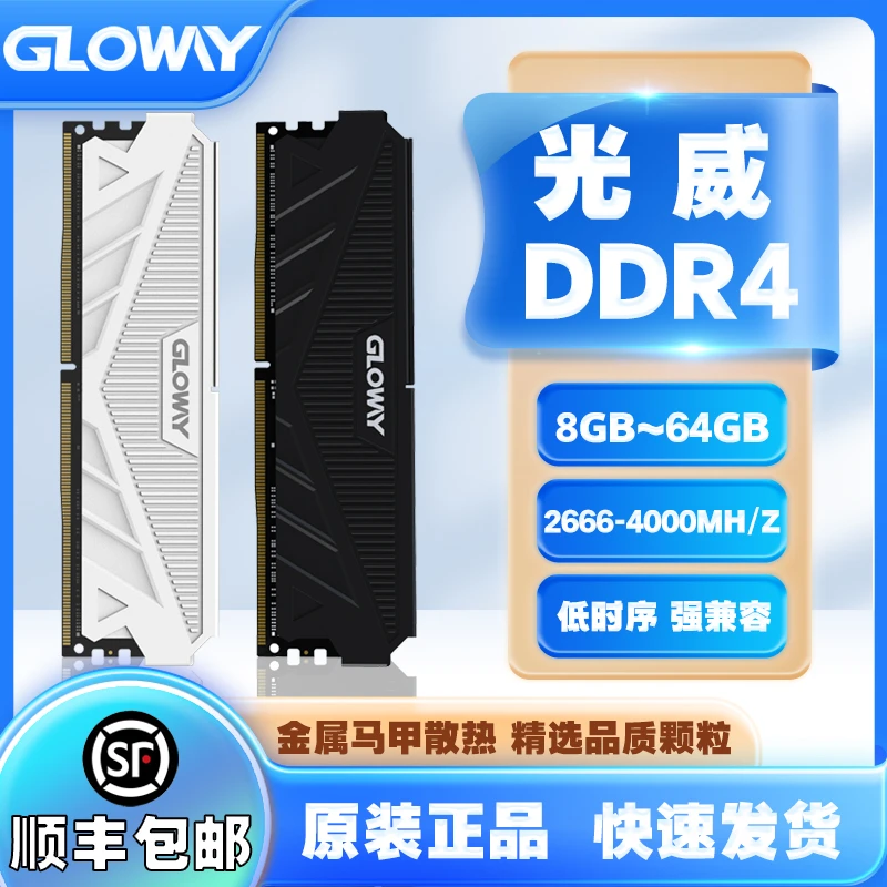 Gloway光威 DDR4台式机RGB内存条8G/16G/32G/3200/36004000C14C16