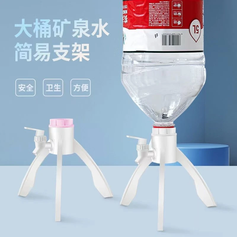 矿泉水瓶支架养鱼三角支架倒置矿泉水换水自制鱼缸水循环养鱼通用