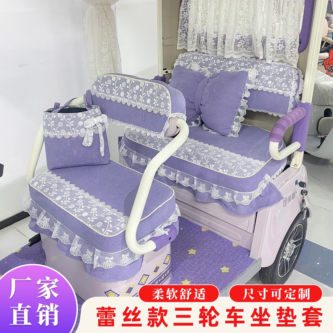 新款公主风电动三轮车坐垫套金彭爱玛雅迪大安四季加厚耐磨座套