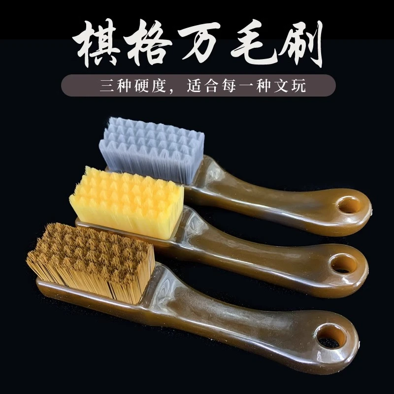 文玩刷子特硬万毛刷碳灰硼包浆核桃猴头金刚菩提专用毛文玩纳米刷