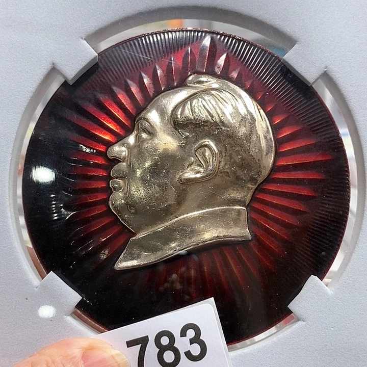 铝A*a精品像章783号像章