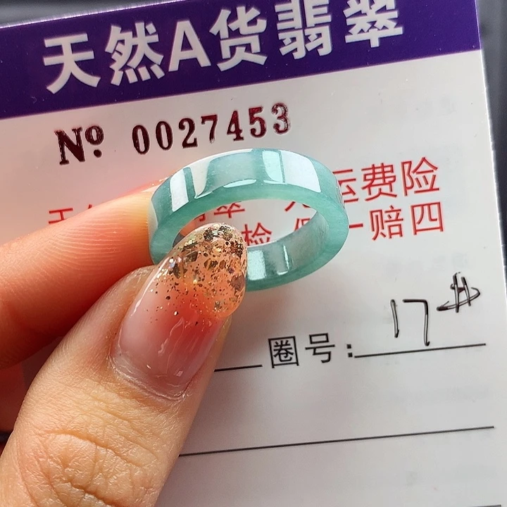 翡翠戒指未镶嵌卡牌