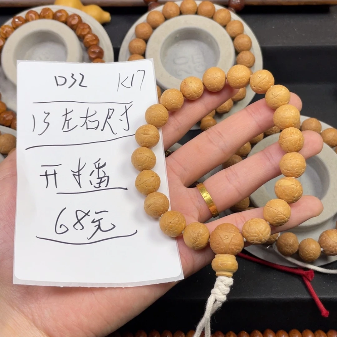 凤眼菩提手串13左右尺寸k17凤眼菩提D32同树