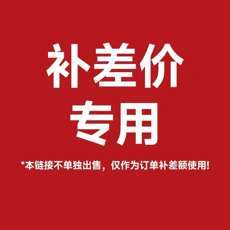 此链接属于补差价链接没有需要不要拍火棘盆景盆栽