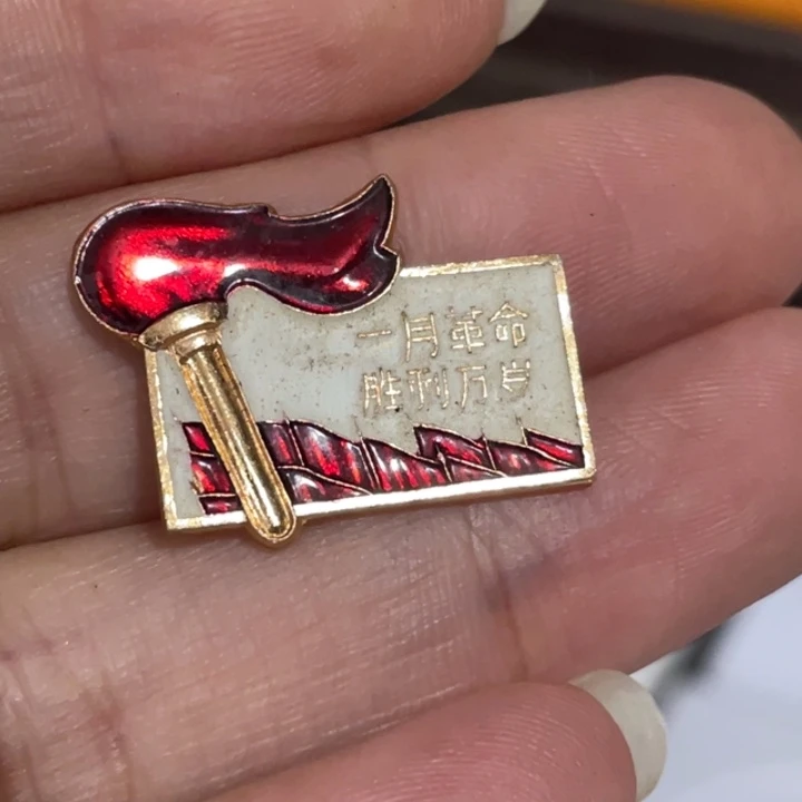 天***云其他普通金属辉达利红色收藏