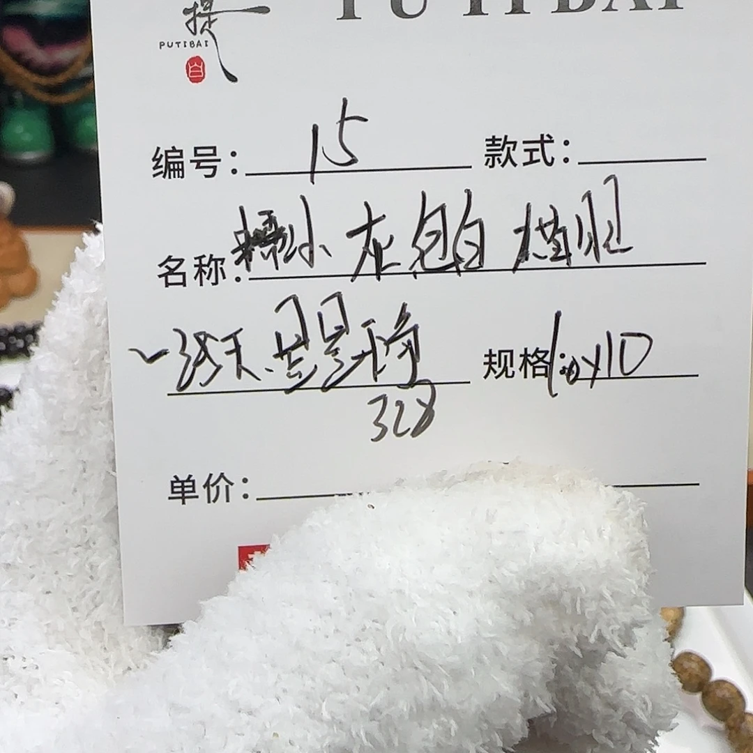 手串星月菩提星月