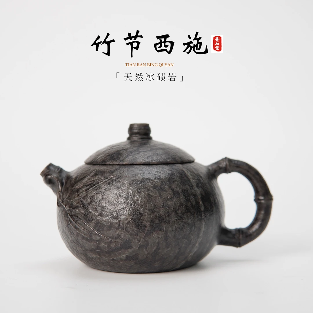 【竹节西施220cc】天然冰碛岩手工茶壶经典竹叶雕刻高端石头茶壶