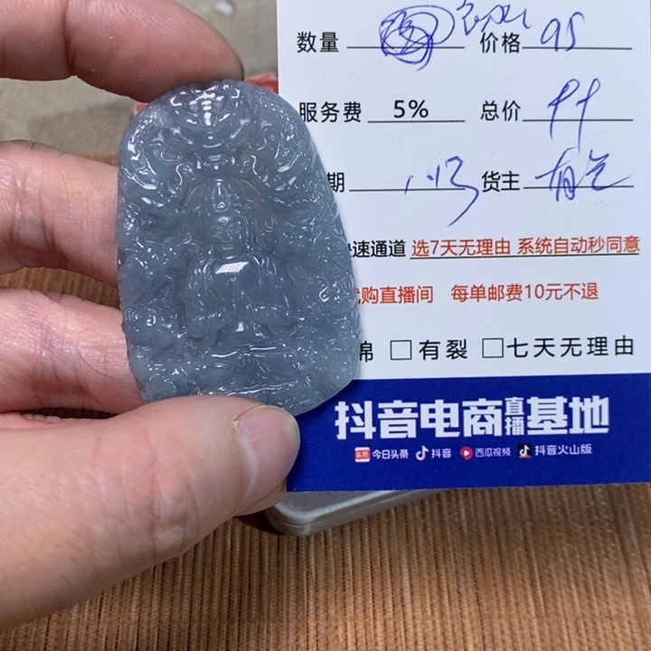 翡翠颈饰未镶嵌坚**心