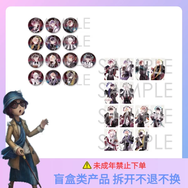 魔鬼恋人 牧师系列 吧唧 徽章 透卡【散池 盲盒 主播代拆】