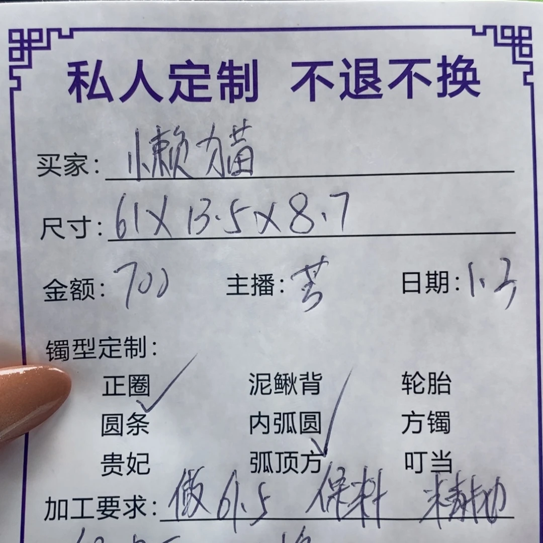 懒***猫非金属缅甸源头定制手镯10元