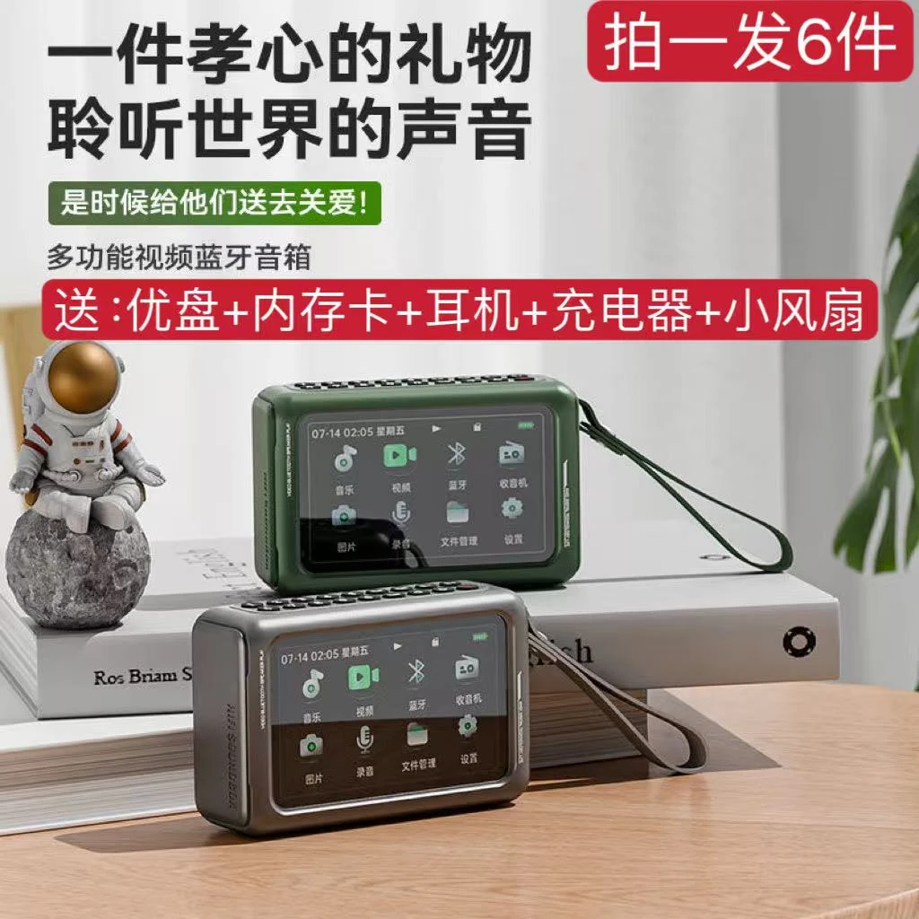 【蓝牙音箱+高清视频播放】夏新高清多功能小型便携式专业视频机