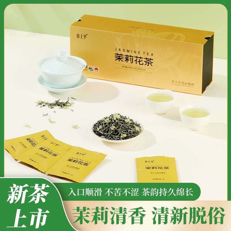 春上早茉莉花茶飘雪茶叶四川正宗浓香型茉莉绿茶高端礼盒装